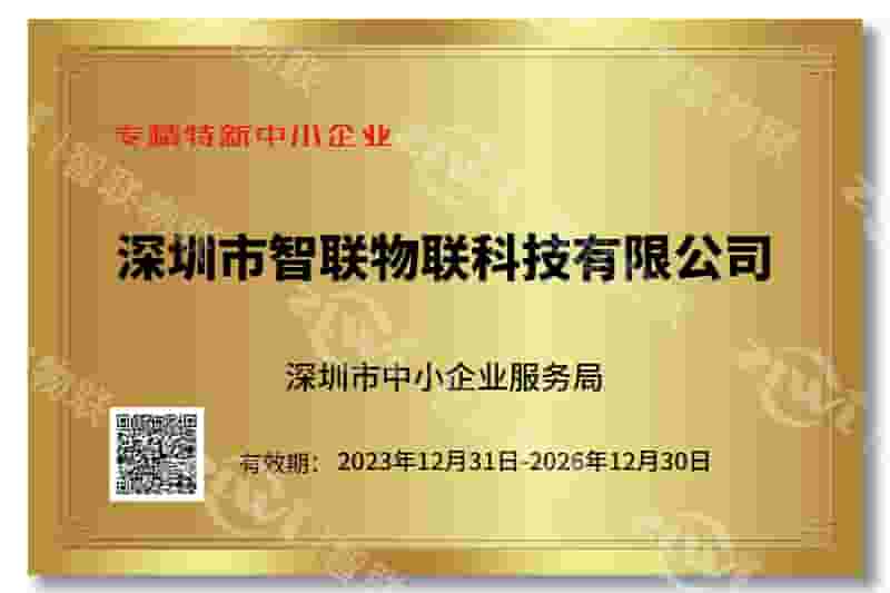 海洋之神hy590专精特新证书